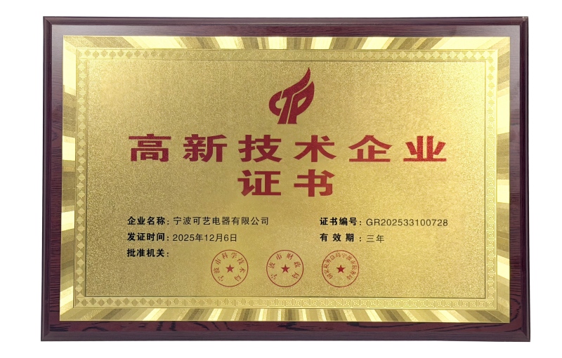 Keyi Electric Appliance: nowa tożsamość + nowe uznanie!